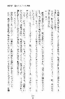 誘惑くのいち学園, 日本語