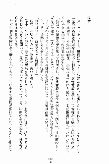 誘惑くのいち学園, 日本語