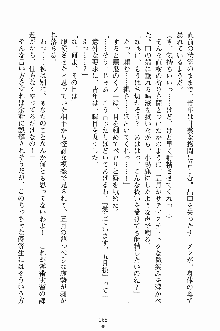 誘惑くのいち学園, 日本語