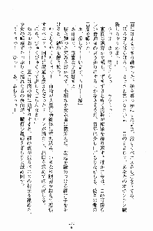 誘惑くのいち学園, 日本語