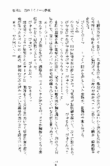 誘惑くのいち学園, 日本語