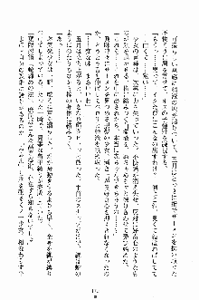 誘惑くのいち学園, 日本語