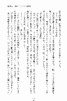 誘惑くのいち学園, 日本語