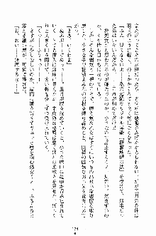 誘惑くのいち学園, 日本語