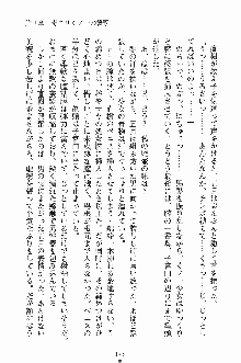 誘惑くのいち学園, 日本語