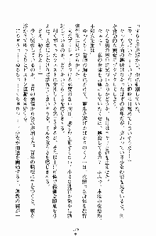 誘惑くのいち学園, 日本語