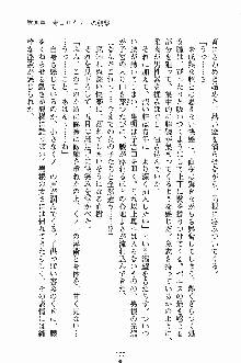 誘惑くのいち学園, 日本語