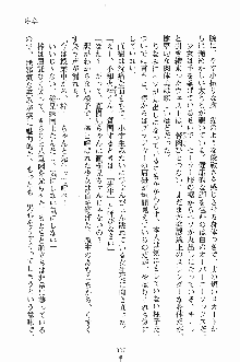 誘惑くのいち学園, 日本語