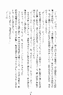 誘惑くのいち学園, 日本語