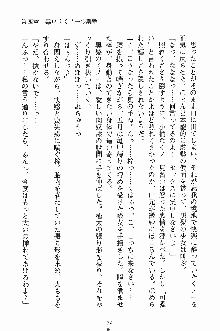 誘惑くのいち学園, 日本語