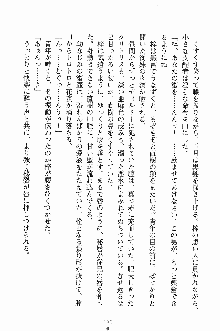 誘惑くのいち学園, 日本語