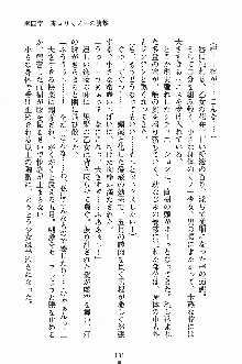 誘惑くのいち学園, 日本語