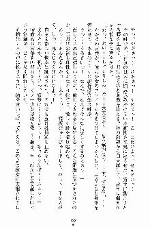 誘惑くのいち学園, 日本語