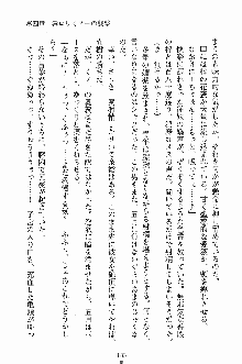 誘惑くのいち学園, 日本語