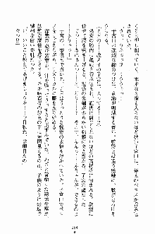 誘惑くのいち学園, 日本語