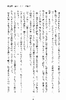 誘惑くのいち学園, 日本語