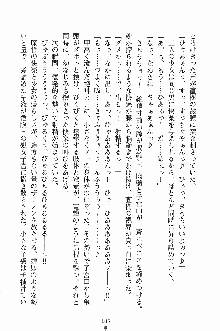 誘惑くのいち学園, 日本語