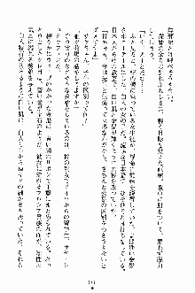 誘惑くのいち学園, 日本語