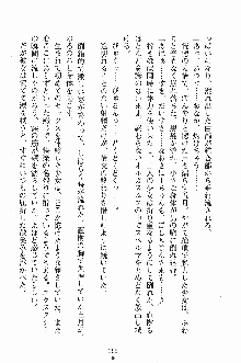 誘惑くのいち学園, 日本語