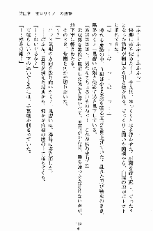 誘惑くのいち学園, 日本語