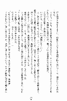 誘惑くのいち学園, 日本語