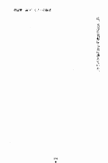 誘惑くのいち学園, 日本語