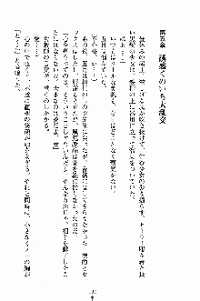 誘惑くのいち学園, 日本語