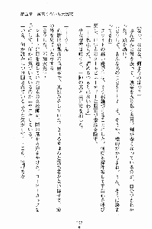 誘惑くのいち学園, 日本語