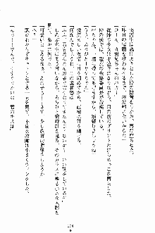 誘惑くのいち学園, 日本語