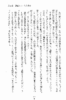 誘惑くのいち学園, 日本語