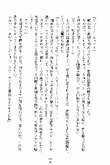 誘惑くのいち学園, 日本語