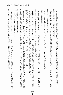 誘惑くのいち学園, 日本語