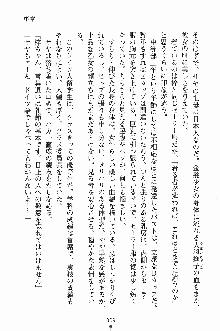 誘惑くのいち学園, 日本語