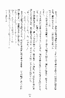 誘惑くのいち学園, 日本語