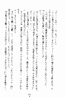 誘惑くのいち学園, 日本語