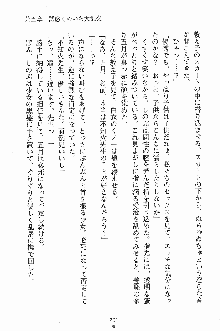 誘惑くのいち学園, 日本語