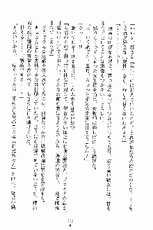 誘惑くのいち学園, 日本語