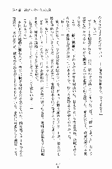 誘惑くのいち学園, 日本語