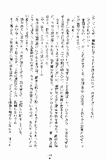 誘惑くのいち学園, 日本語