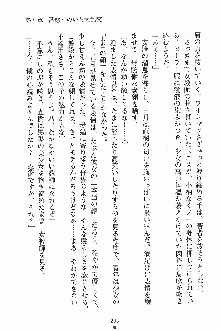 誘惑くのいち学園, 日本語