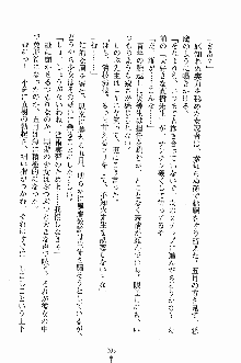 誘惑くのいち学園, 日本語