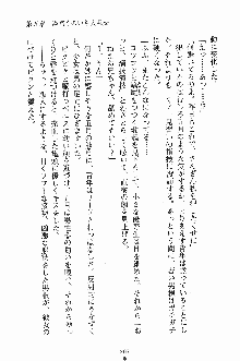 誘惑くのいち学園, 日本語