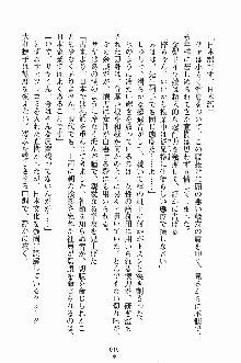 誘惑くのいち学園, 日本語