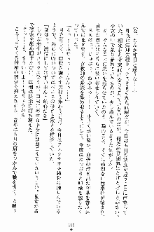 誘惑くのいち学園, 日本語