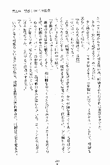 誘惑くのいち学園, 日本語