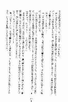 誘惑くのいち学園, 日本語