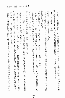 誘惑くのいち学園, 日本語