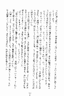 誘惑くのいち学園, 日本語