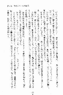 誘惑くのいち学園, 日本語