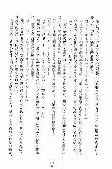 誘惑くのいち学園, 日本語